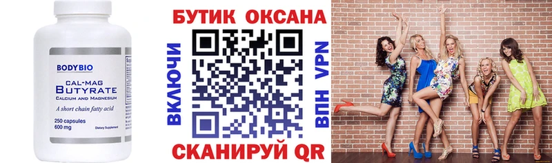 БУТИРАТ 1.4BDO  hydra ССЫЛКА  Кремёнки 